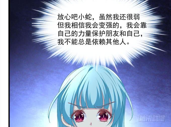 让我融化这寒冰(1/2)-第117话
