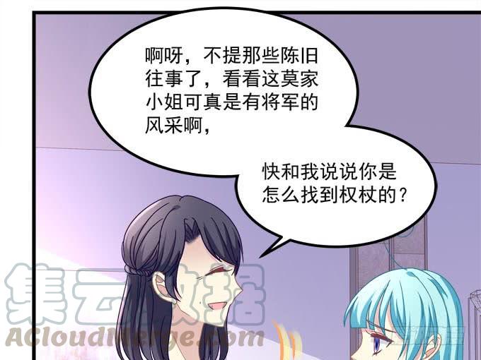 让我融化这寒冰(1/2)-第117话