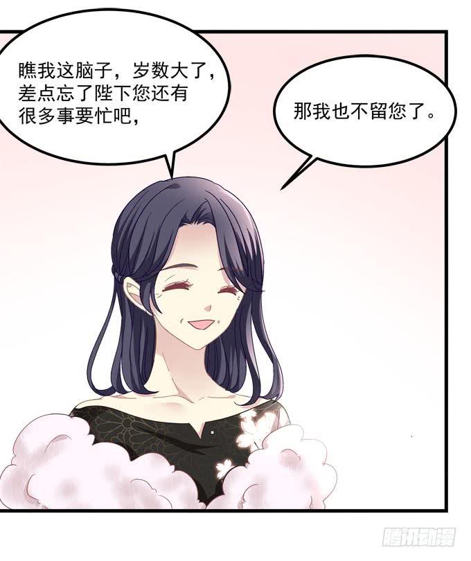 让我融化这寒冰(1/2)-第117话