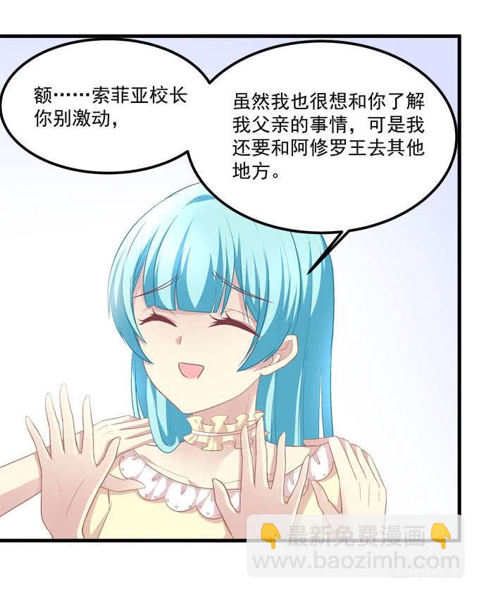 让我融化这寒冰(1/2)-第117话