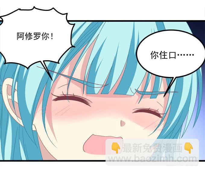 你的血好甜~(1/2)-第119话