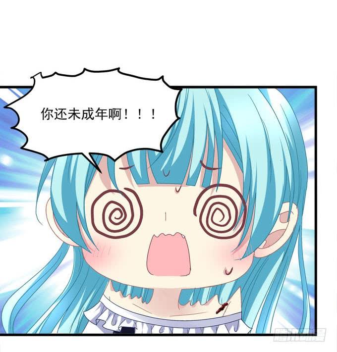 你的血好甜~(1/2)-第119话