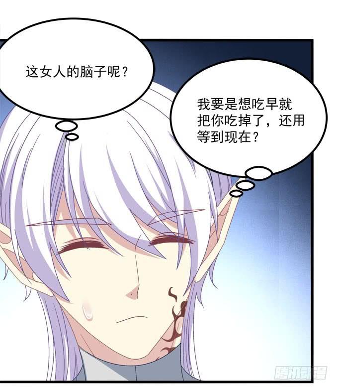 你的血好甜~(1/2)-第119话