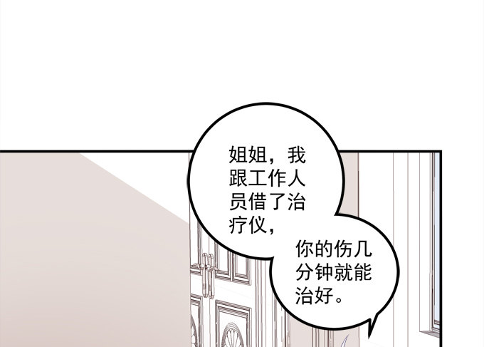跟姐姐一起洗澡澡~(1/2)-第13话