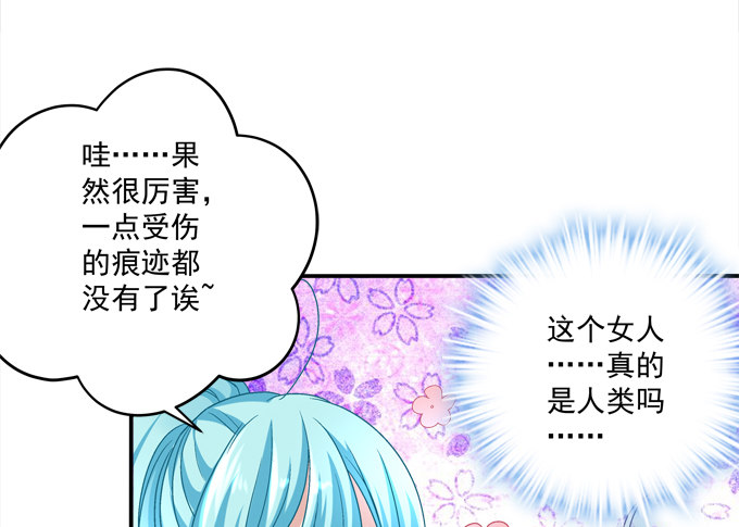 跟姐姐一起洗澡澡~(1/2)-第13话