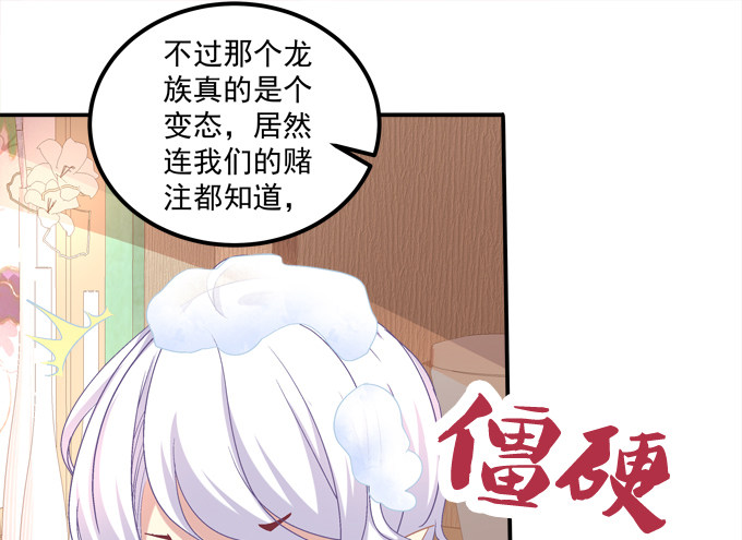 跟姐姐一起洗澡澡~(1/2)-第13话