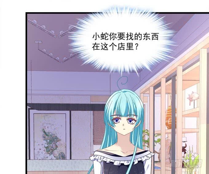 谁让你抱我的！(1/2)-第121话