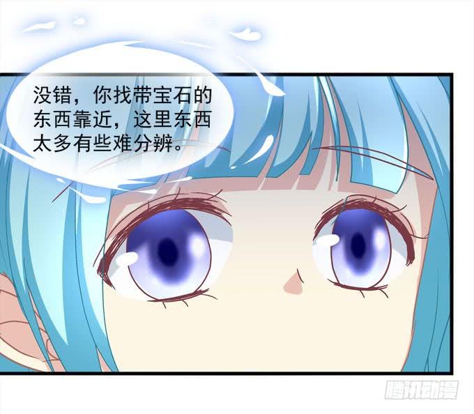 谁让你抱我的！(1/2)-第121话