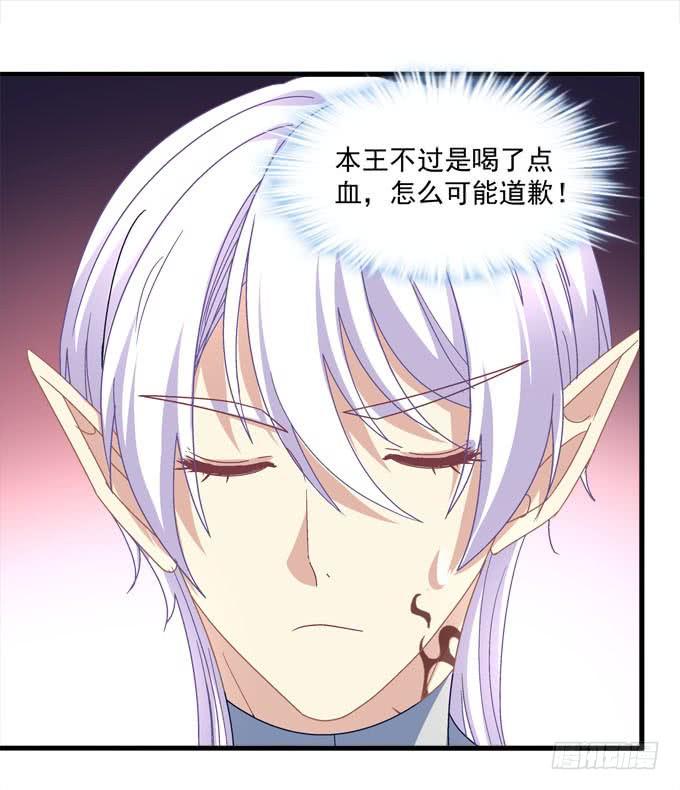 谁让你抱我的！(1/2)-第121话