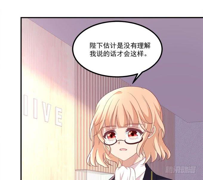 谁让你抱我的！(1/2)-第121话