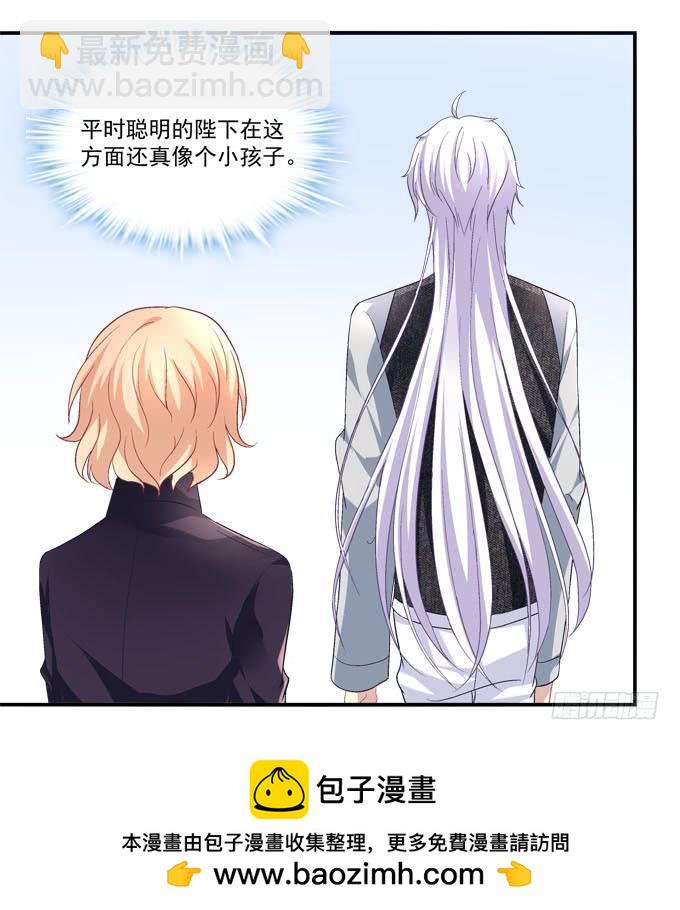 谁让你抱我的！(1/2)-第121话