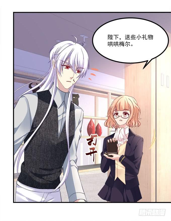 谁让你抱我的！(1/2)-第121话