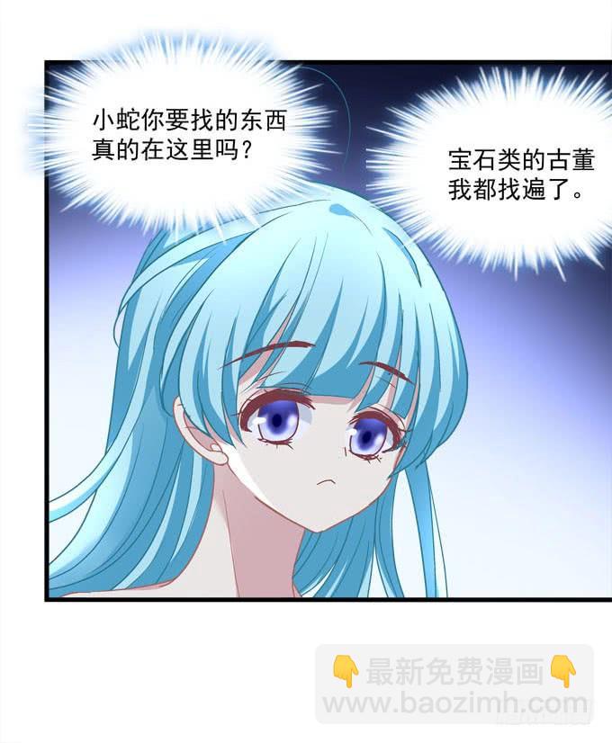 谁让你抱我的！(1/2)-第121话