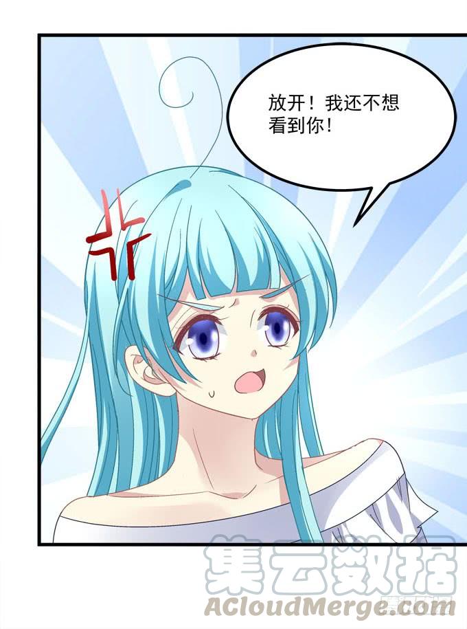 谁让你抱我的！(1/2)-第121话