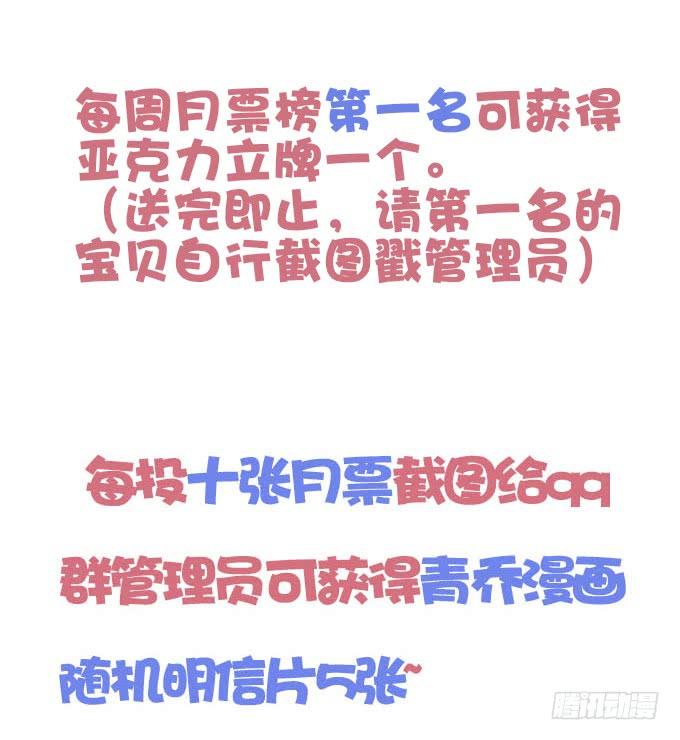 谁让你抱我的！(1/2)-第121话