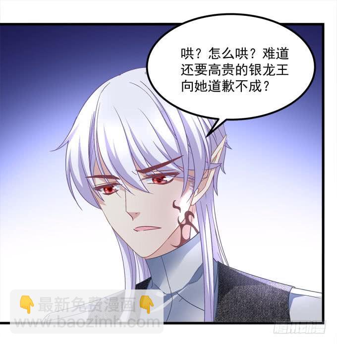 谁让你抱我的！(1/2)-第121话