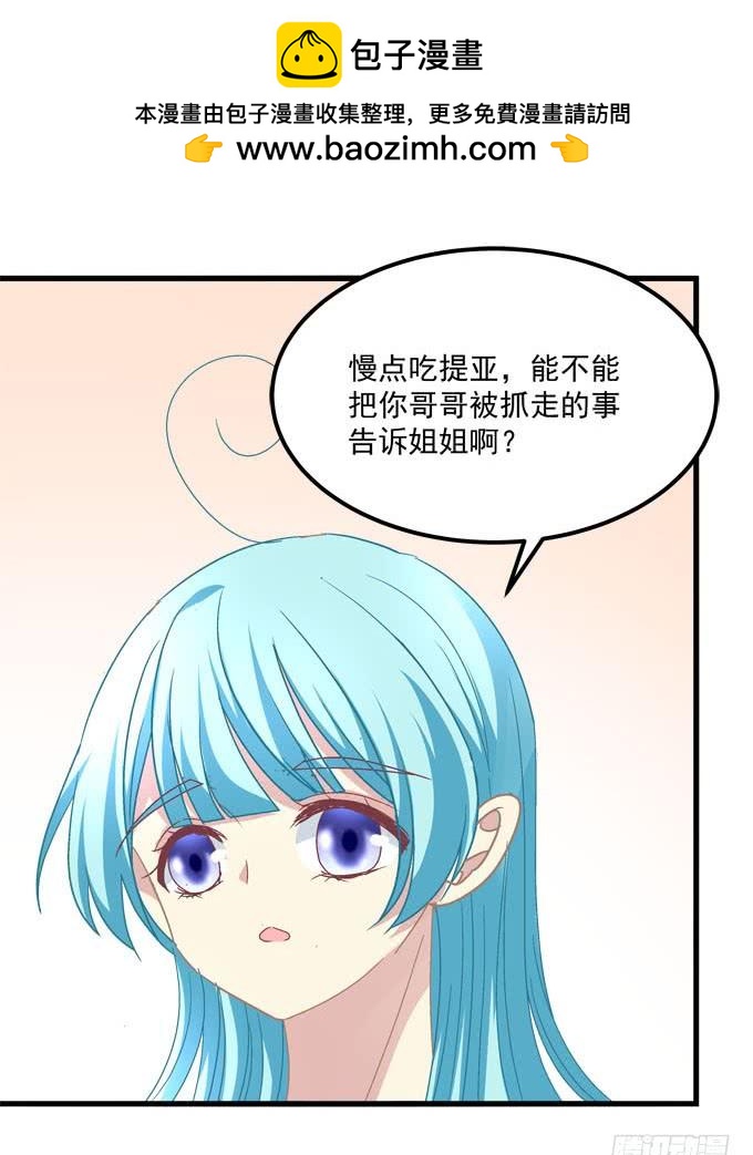 小可爱不要怕(1/2)-第123话
