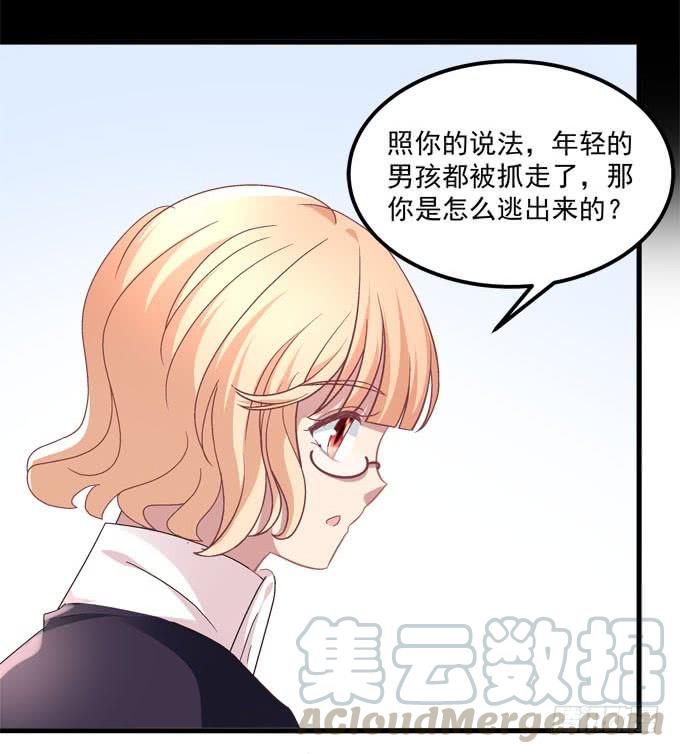小可爱不要怕(1/2)-第123话