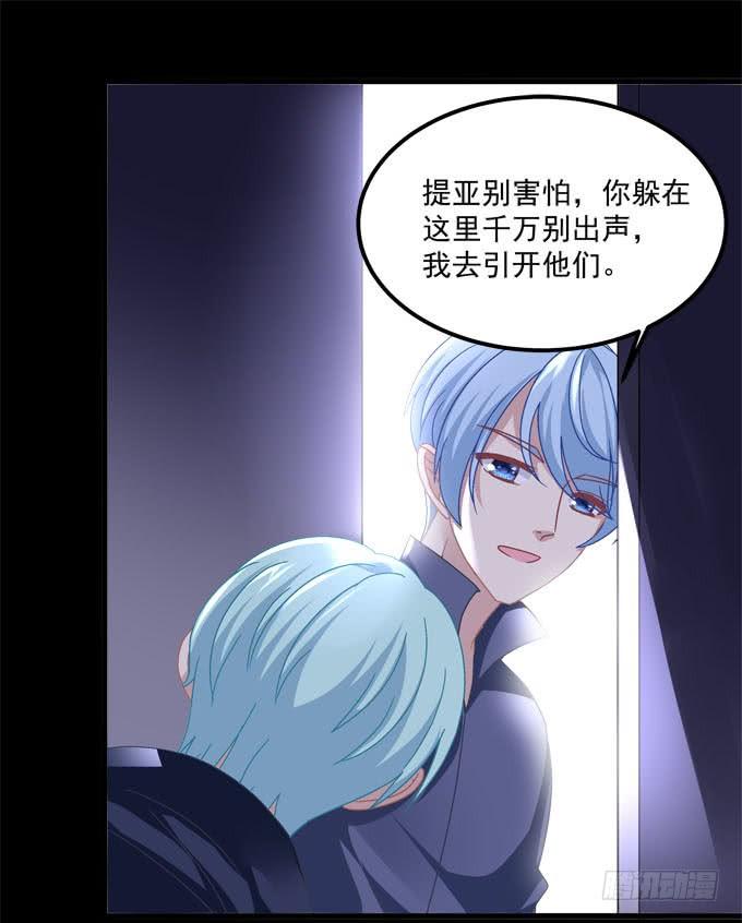 小可爱不要怕(1/2)-第123话