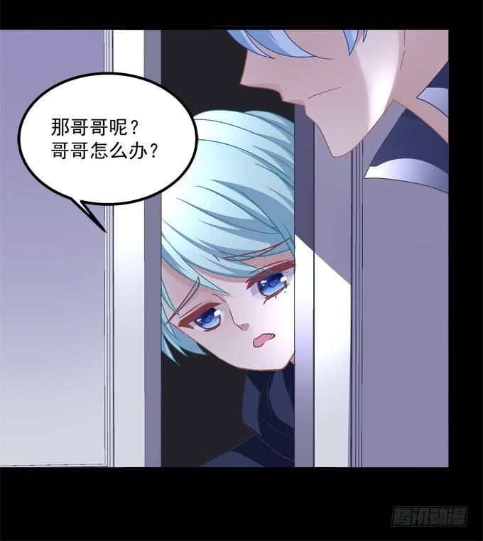 小可爱不要怕(1/2)-第123话