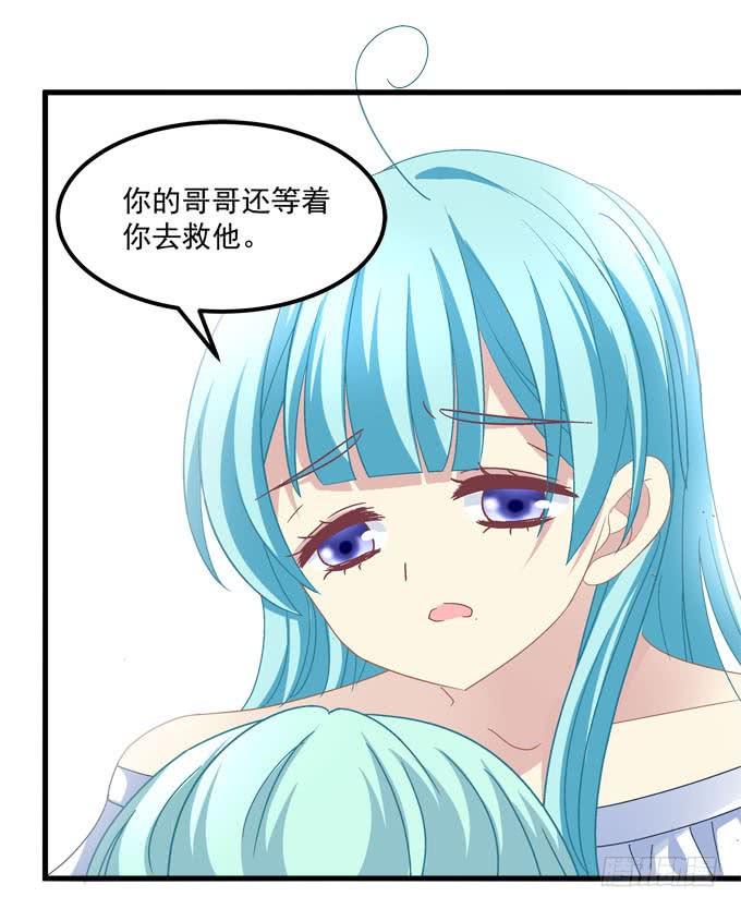 小可爱不要怕(1/2)-第123话
