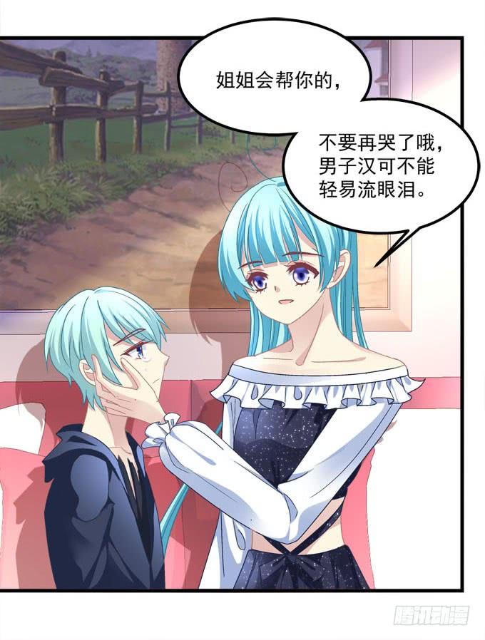 小可爱不要怕(1/2)-第123话