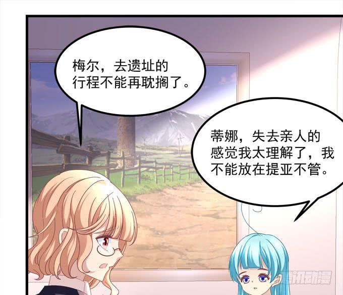 小可爱不要怕(1/2)-第123话