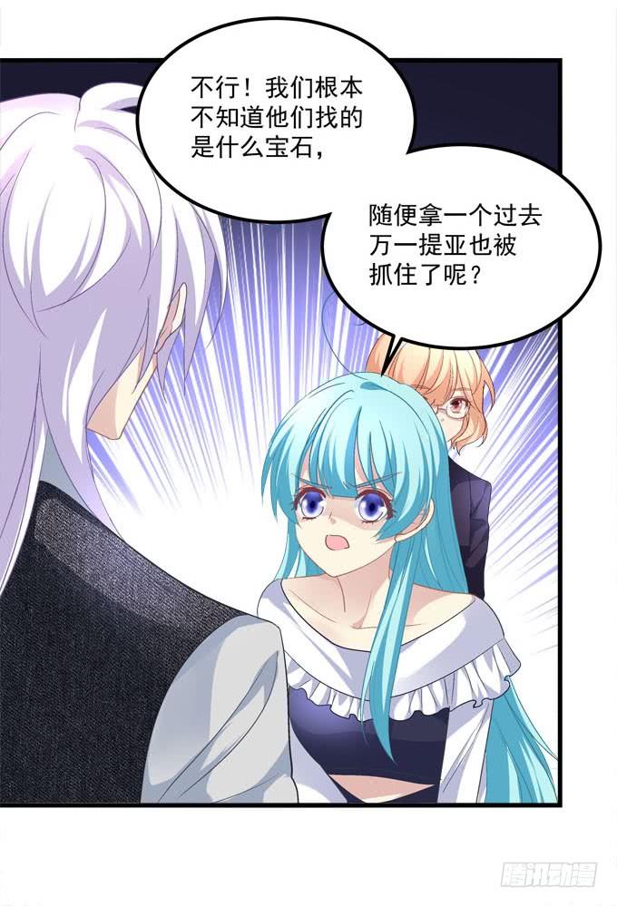 小可爱不要怕(1/2)-第123话
