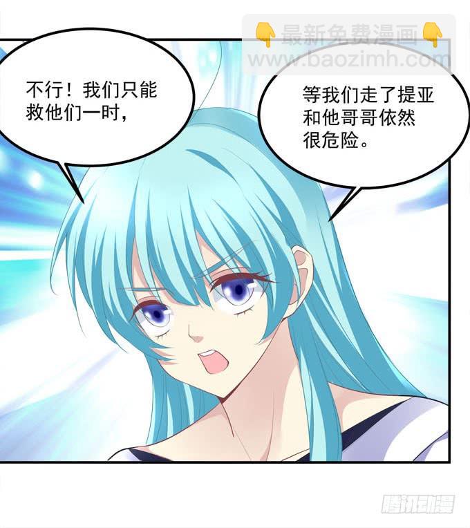 小可爱不要怕(1/2)-第123话