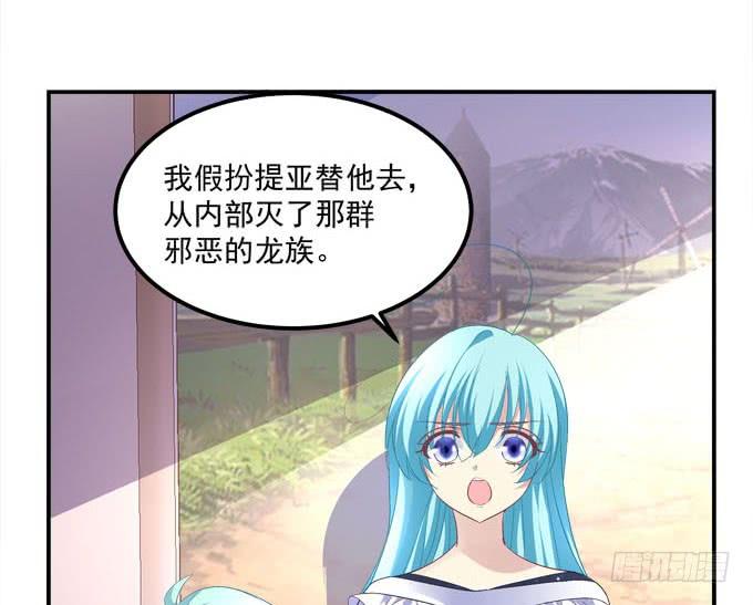 小可爱不要怕(1/2)-第123话