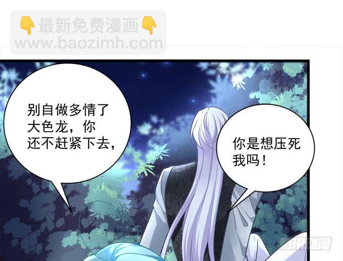 小声点，会被发现的！(1/2)-第129话