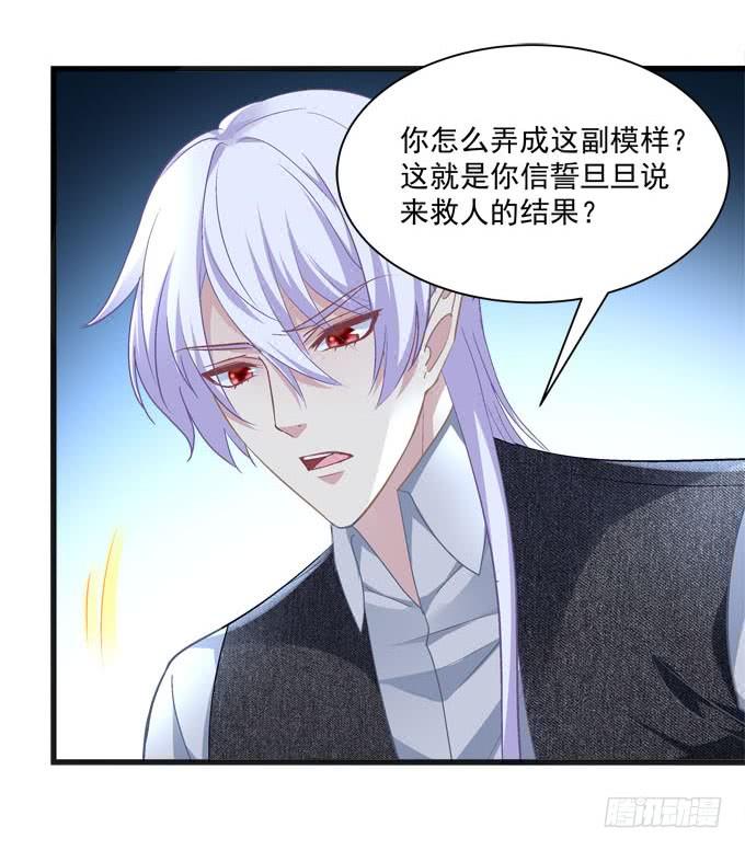 小声点，会被发现的！(1/2)-第129话