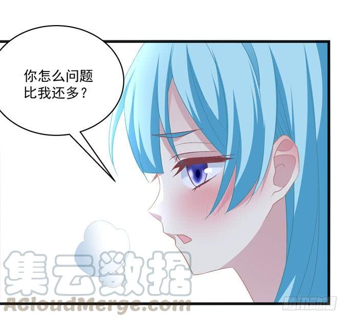小声点，会被发现的！(1/2)-第129话