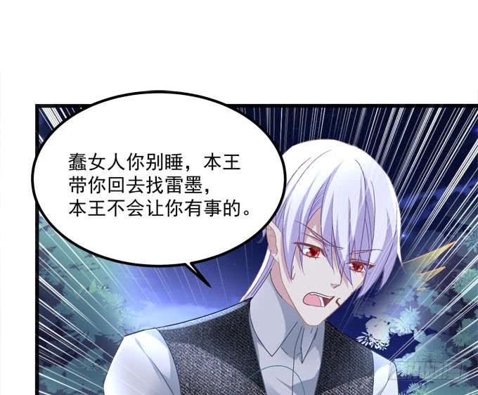 小声点，会被发现的！(1/2)-第129话
