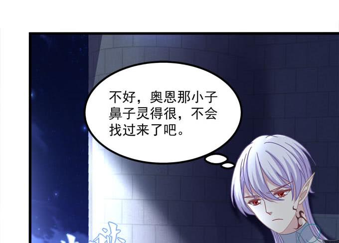小声点，会被发现的！(1/2)-第129话