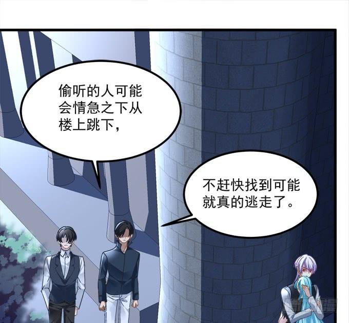 小声点，会被发现的！(1/2)-第129话