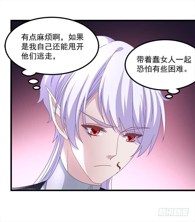 小声点，会被发现的！(1/2)-第129话