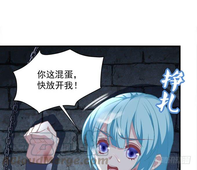 对小可爱下手(1/2)-第131话