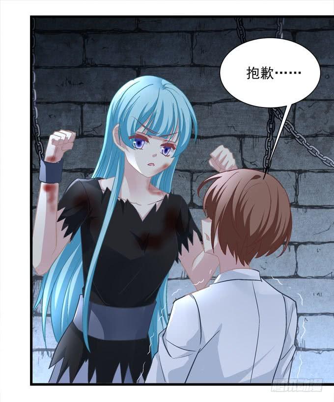 对小可爱下手(1/2)-第131话