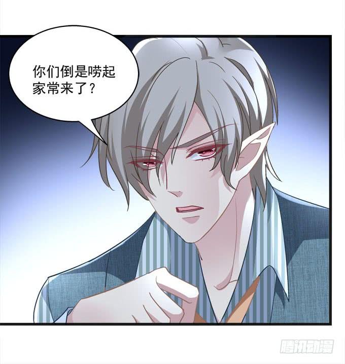 对小可爱下手(1/2)-第131话