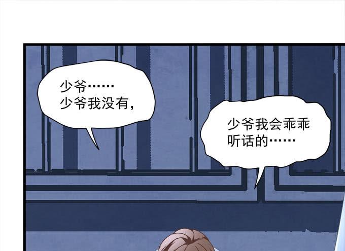 对小可爱下手(1/2)-第131话