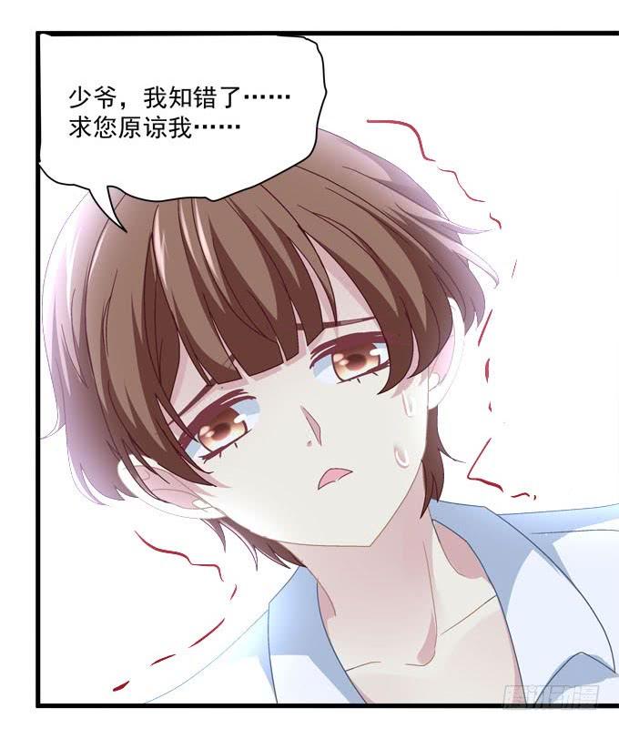 对小可爱下手(1/2)-第131话