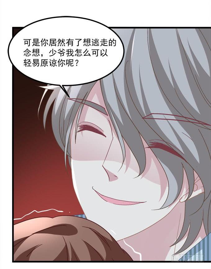 对小可爱下手(1/2)-第131话