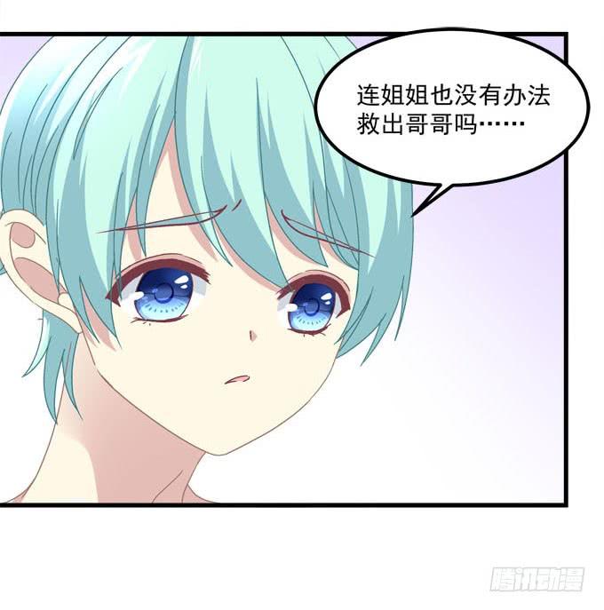 不要离开我(1/2)-第133话