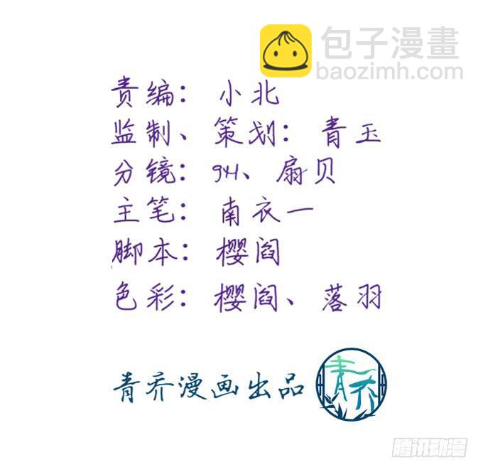 不要离开我(1/2)-第133话