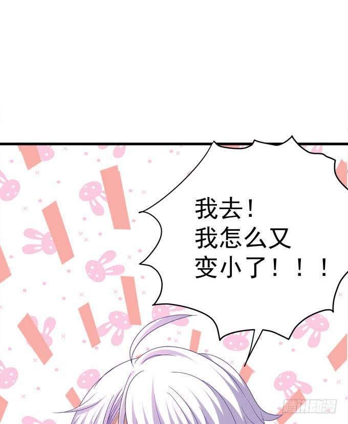 与你同床共枕(1/2)-第137话