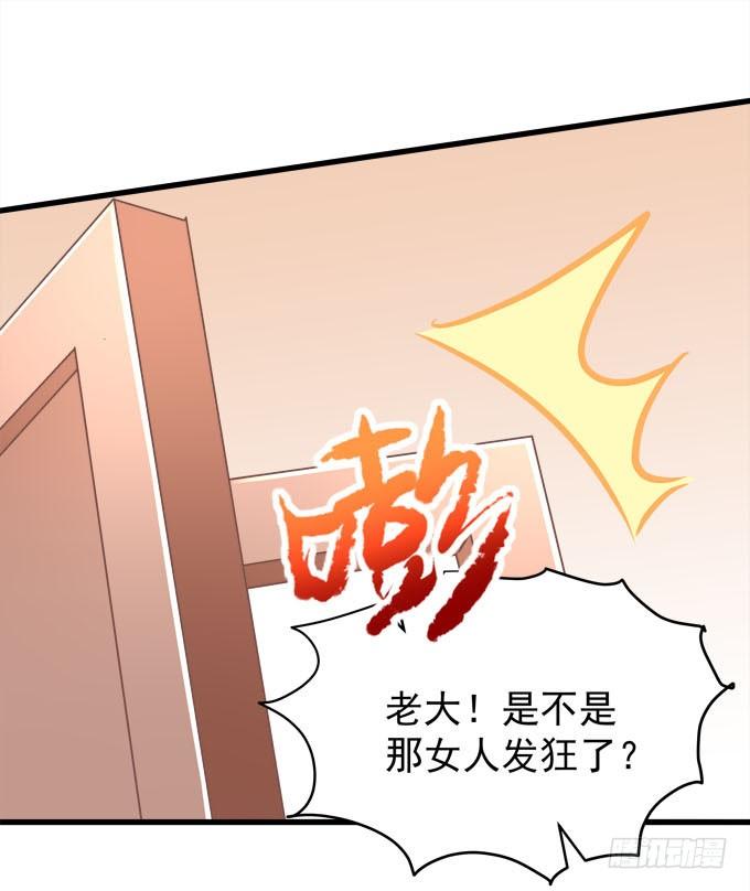 与你同床共枕(1/2)-第137话