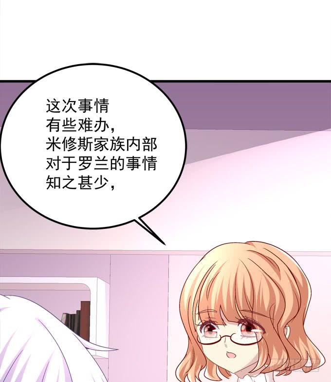 与你同床共枕(1/2)-第137话