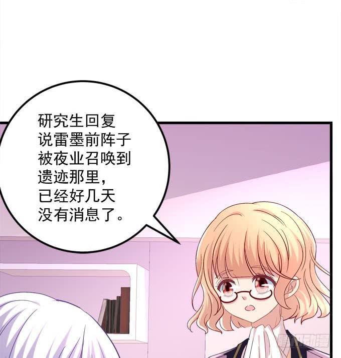 与你同床共枕(1/2)-第137话