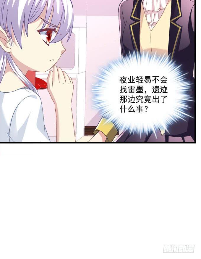 与你同床共枕(1/2)-第137话